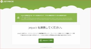 Jetpack-JackPadと連携