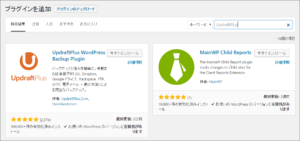 1-0-updraftplus-インストール-syac.jp/wordpress-setting