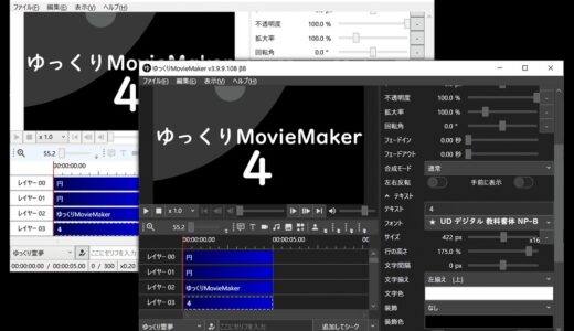 YouTubeゆっくり動画の作り方-無料口パクソフトゆっくりムービーメーカー4