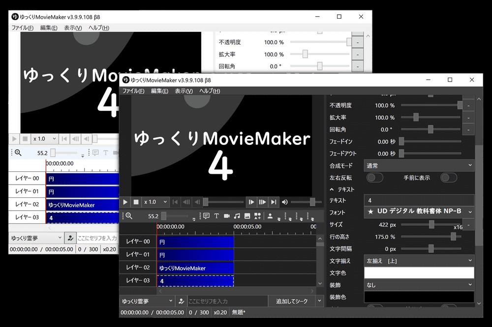 ゆっくりムービーメーカー
