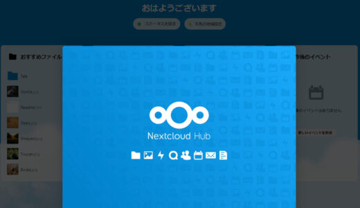 エックスサーバーに無料ファイルサーバー(オンラインストレージ)入れてみた｜レンタルサーバー活用