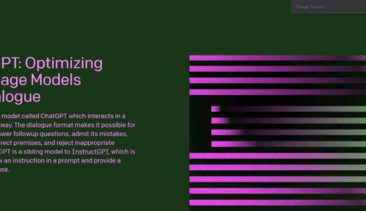 ChatGPTとは？利用までの手順