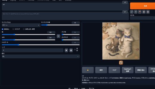 Stable Diffusionを自分のPCで実行する方法 Stable Diffusion web UI（AUTOMATIC1111版）windows