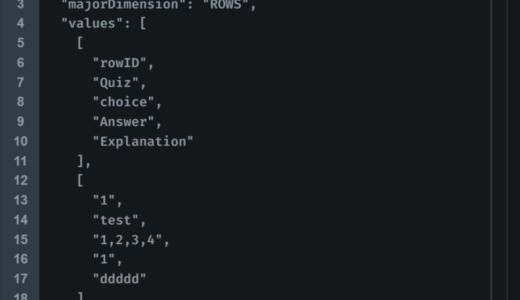 Google Sheets API の使い方